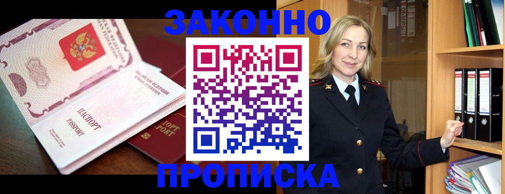 временная регистрация купить в Суровикино