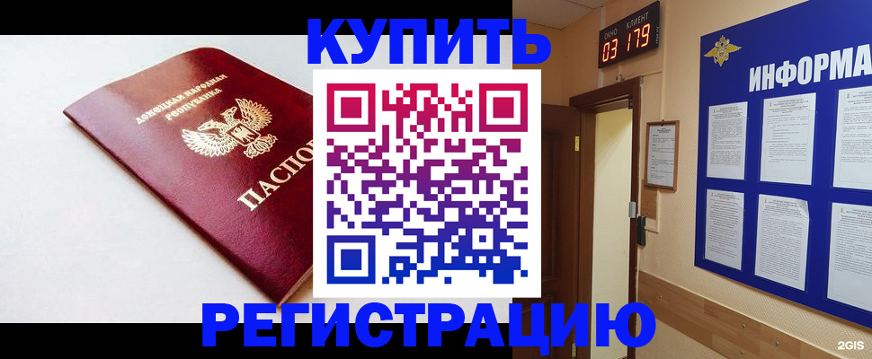 временная регистрация 2025 в Суровикино